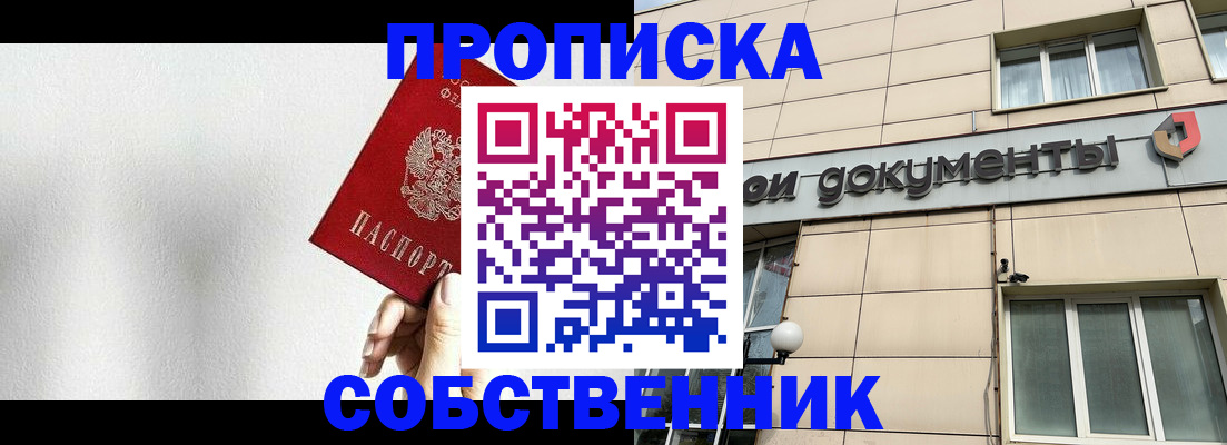 временная регистрация для школы в Лесном