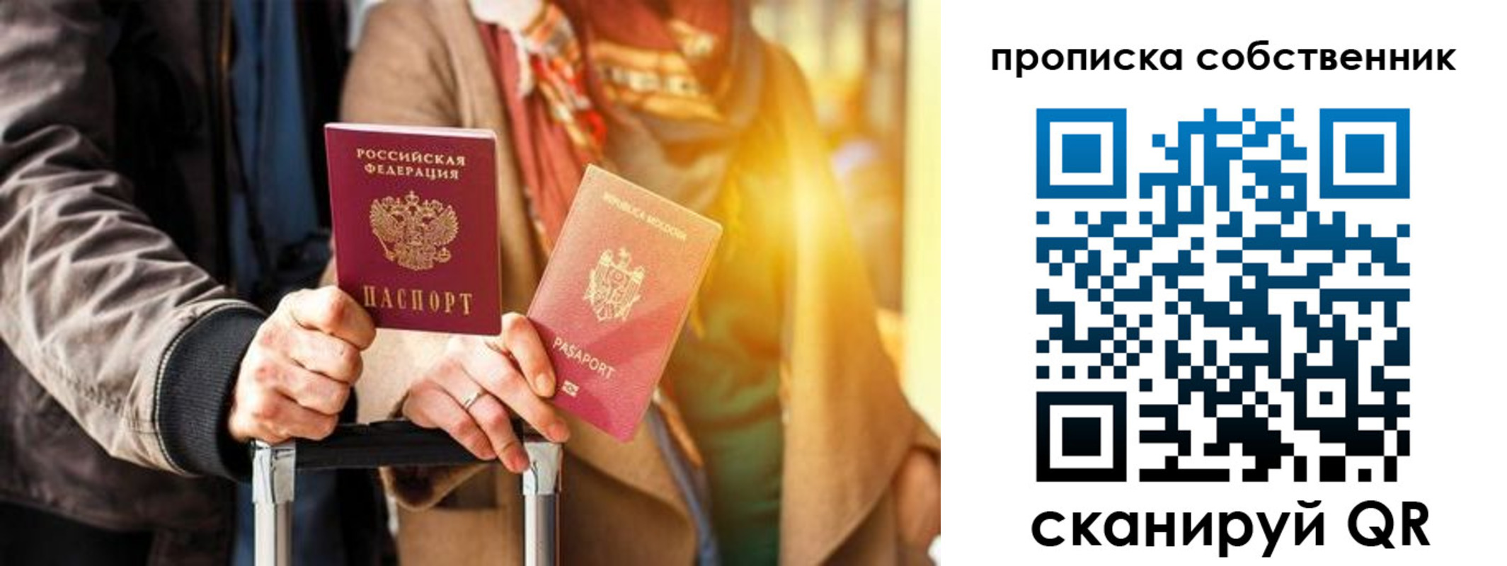 прописка для военкомата в Лесном