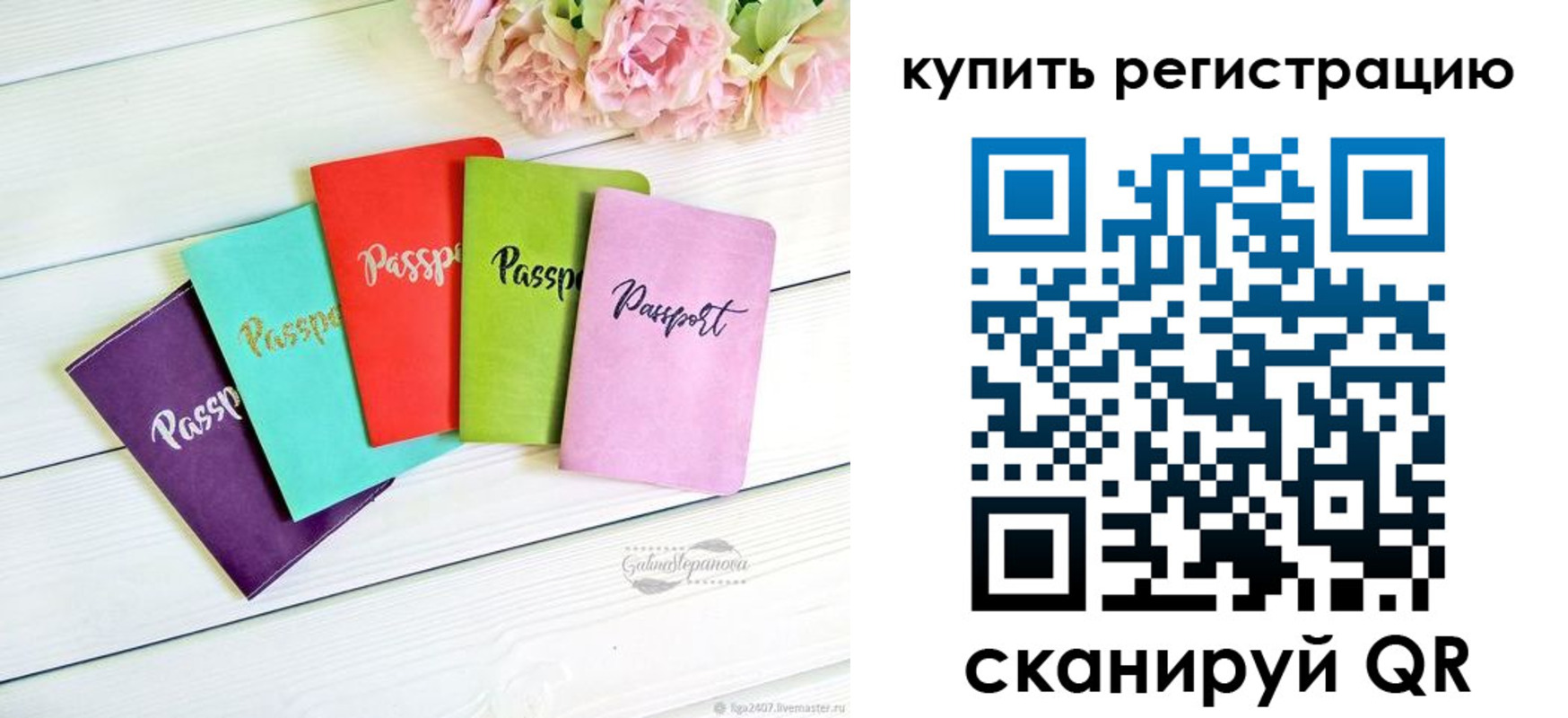 регистрация для школы в Лесном