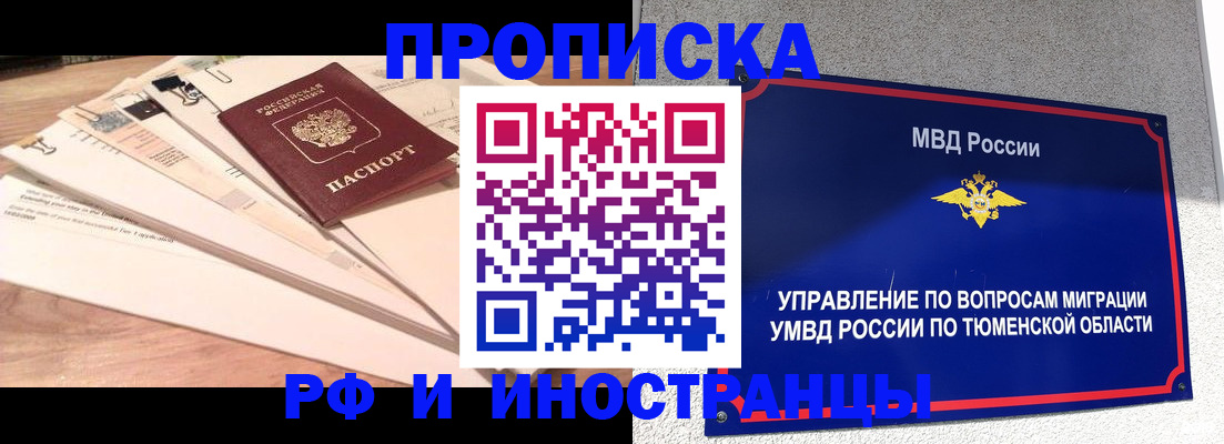 временная регистрация поиск в Лесном