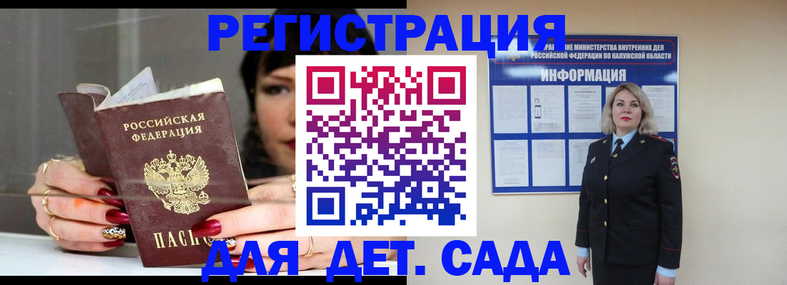 временная регистрация для школы в Лесном