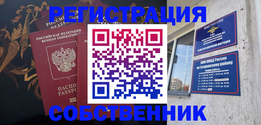 временная регистрация законно в Лесном