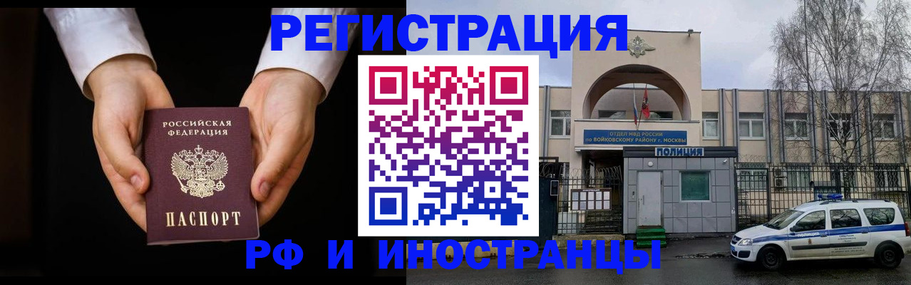 прописка поиск в Лесном