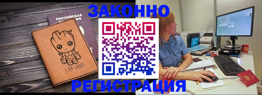прописка в Лесном