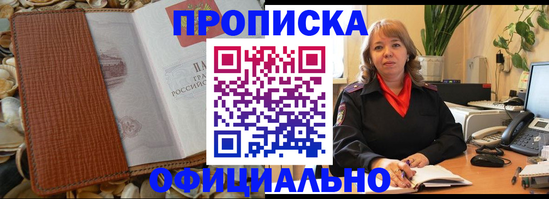 временная регистрация поиск в Лесном