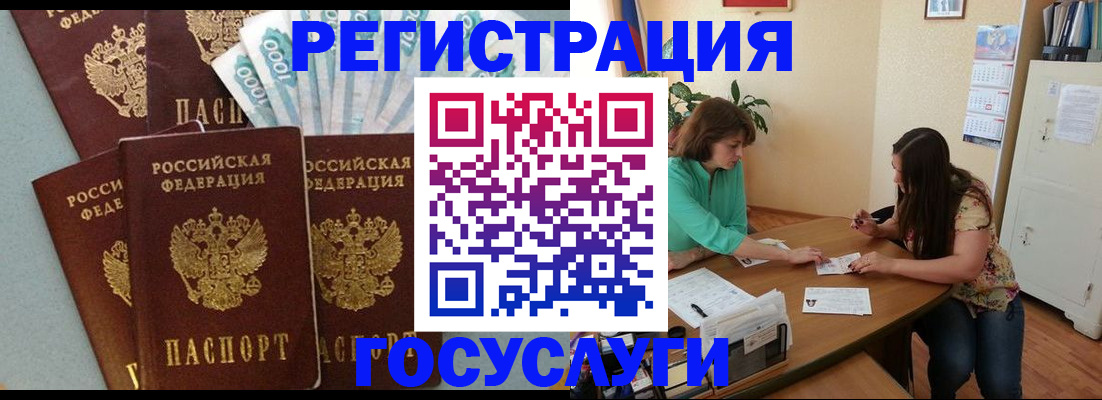 регистрация в Лесном