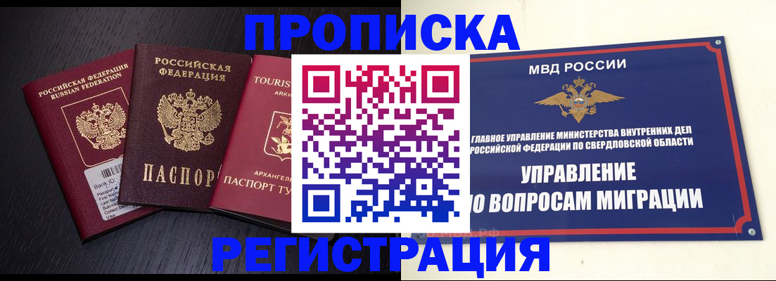 временная регистрация недорого в Лесном